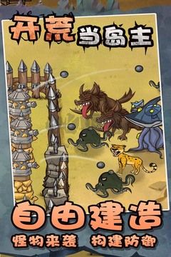 開荒當(dāng)島主(攻略)