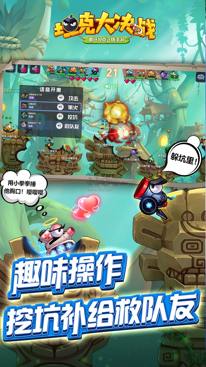 坦克大決戰(zhàn)