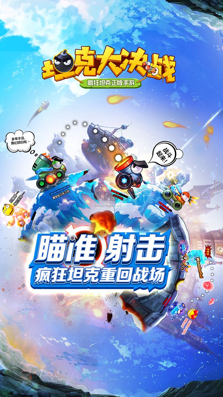 坦克大決戰(zhàn)