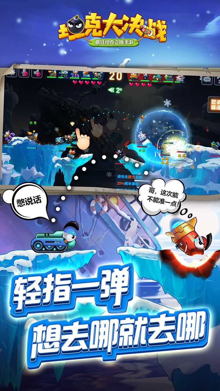 坦克大決戰(zhàn)