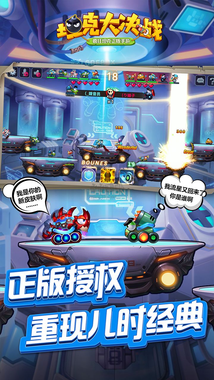 坦克大決戰(zhàn)