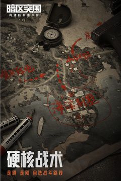 暗區(qū)突圍(兌換碼)