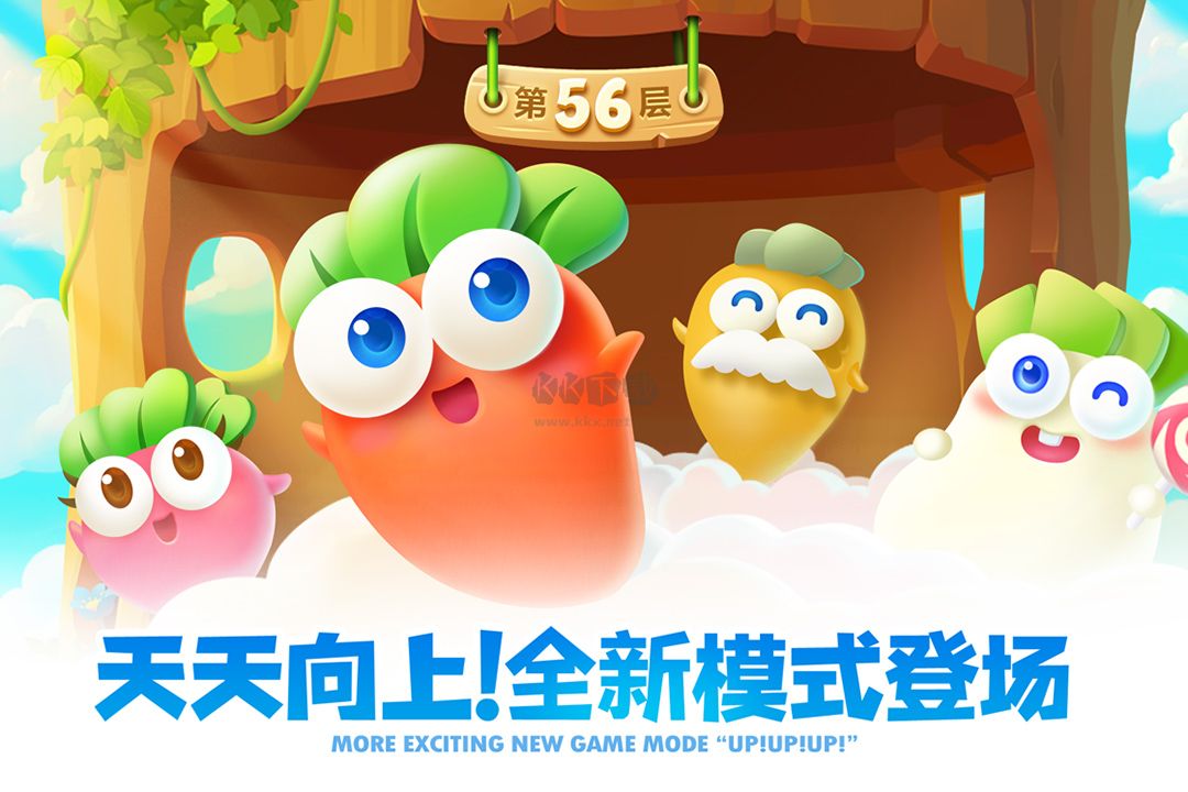 保衛(wèi)蘿卜2內(nèi)置菜單版