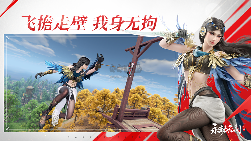 永劫無間手游內(nèi)測版