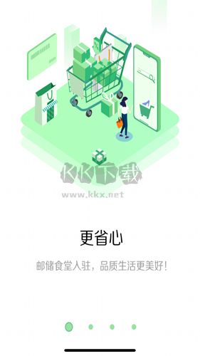 郵儲(chǔ)銀行手機(jī)銀行app