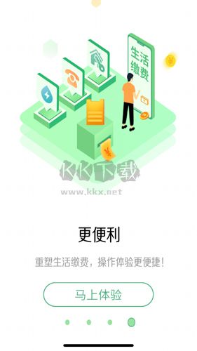 郵儲(chǔ)銀行手機(jī)銀行app