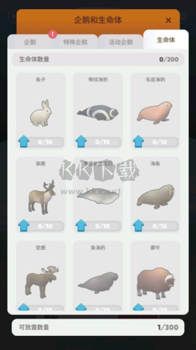 企鵝島免廣告版