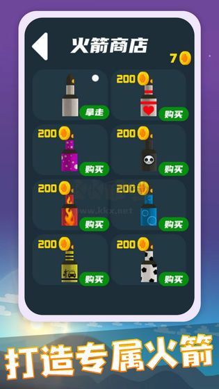 火箭發(fā)射器漢化版