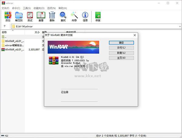 winrar免費(fèi)版下載