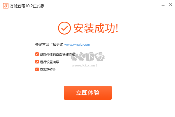萬(wàn)能五筆輸入法(會(huì)員全免費(fèi))