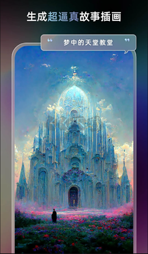 AI繪畫(huà)軟件unidream