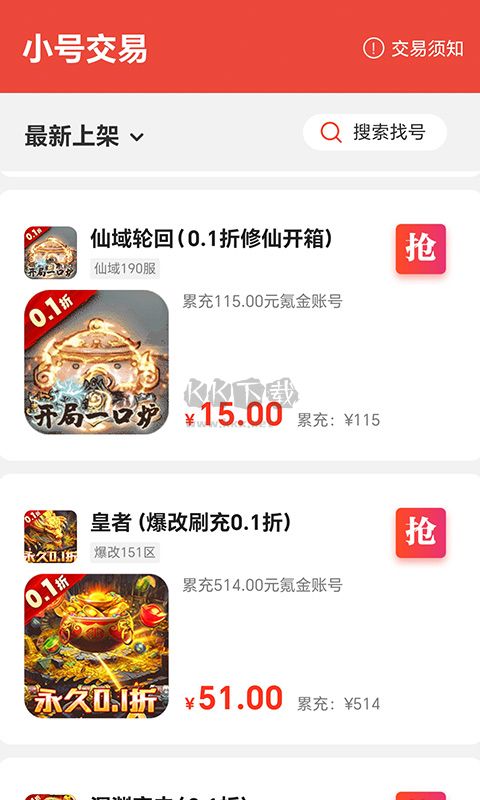 嗨折玩游戲盒子