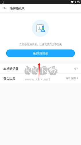 名片全能王如何備份2