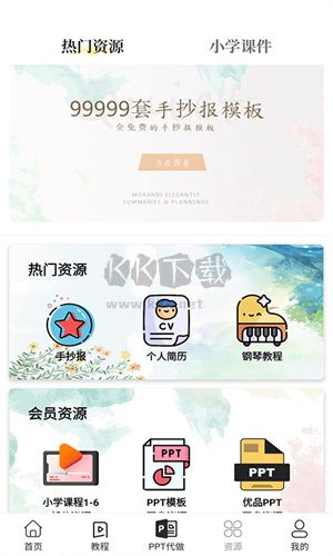 優(yōu)品PPT最新版