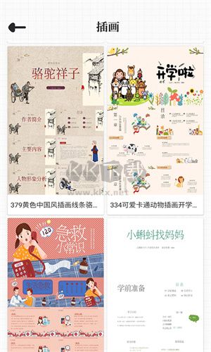 優(yōu)品PPT最新版