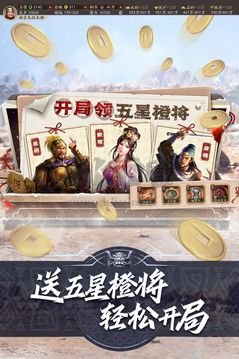三國志·戰(zhàn)略版(禮包碼)