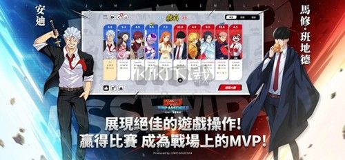 jump群星集結(jié)港澳臺