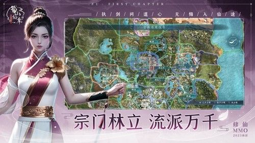 蜀山初章國際服