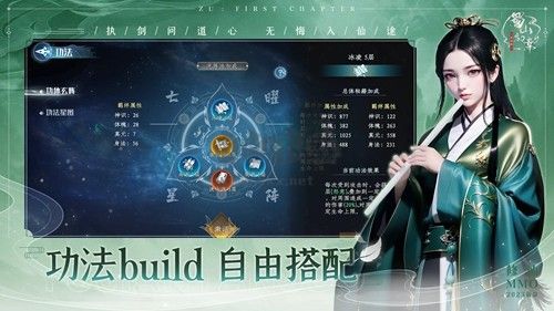 蜀山初章國際服