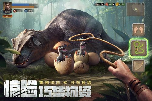 原野傳說史前萬年安卓版