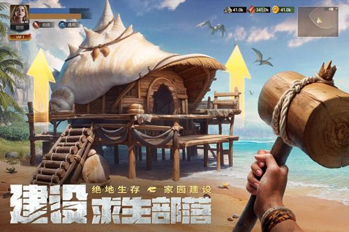 原野傳說史前萬年安卓版