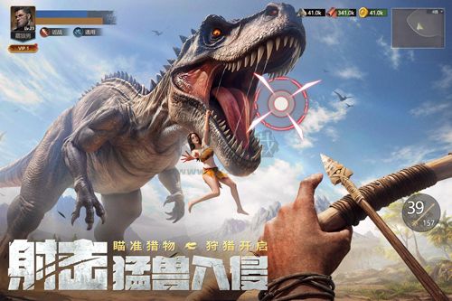 原野傳說史前萬年安卓版