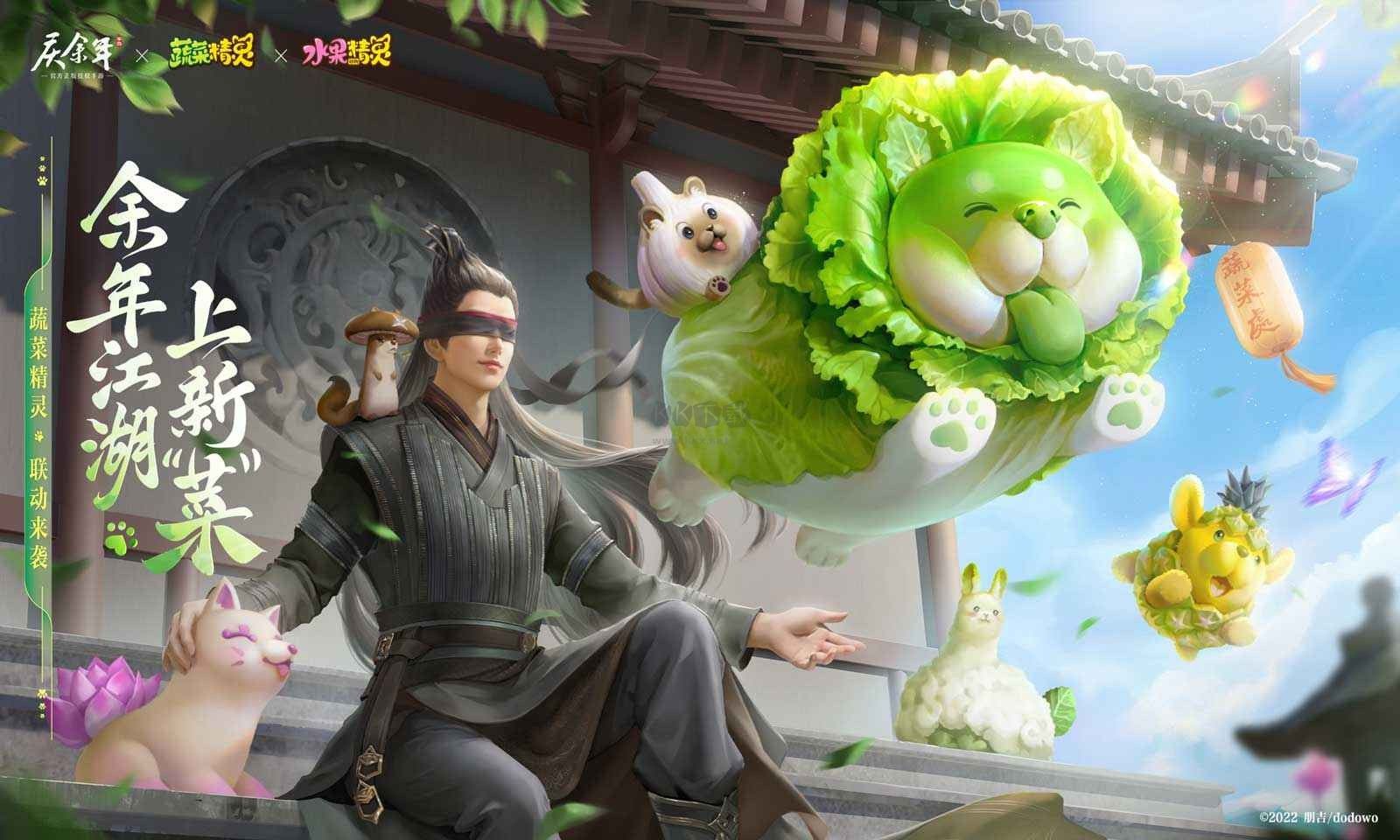 慶余年(內(nèi)置菜單)