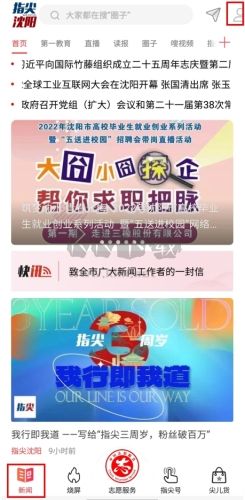 指尖沈陽如何上傳頭像圖片1