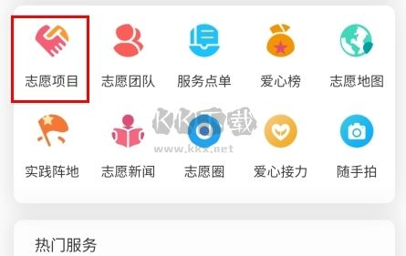 指尖沈陽怎么登陸已經注冊的志愿者圖片3
