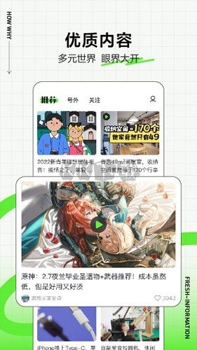 頭條號外app