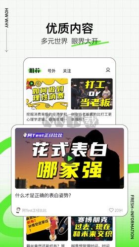 頭條號外app
