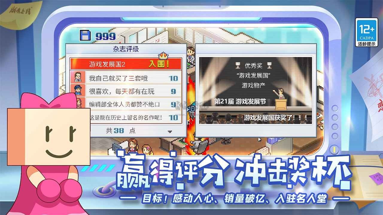 游戲發(fā)展國(guó)