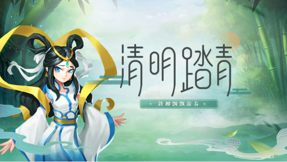 清明節(jié)游戲-好玩的清明節(jié)游戲合集-2024年清明節(jié)游戲推薦