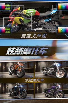 真實(shí)摩托錦標(biāo)賽