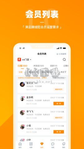 樂刻店管家安卓版