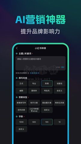 文案寶免費(fèi)版