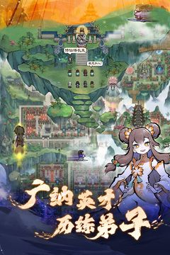 我的門派免廣告版