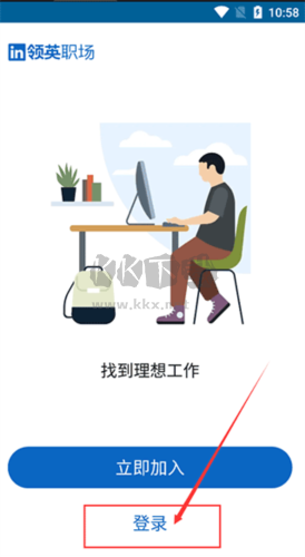 LinkedIn領(lǐng)英怎么注冊1