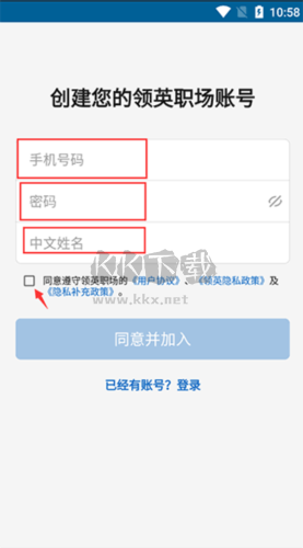 LinkedIn領(lǐng)英怎么注冊3