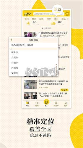 新黃河app官網(wǎng)版