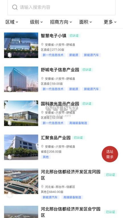 立業(yè)云手機(jī)版