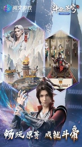 斗破蒼穹三年之約最新版