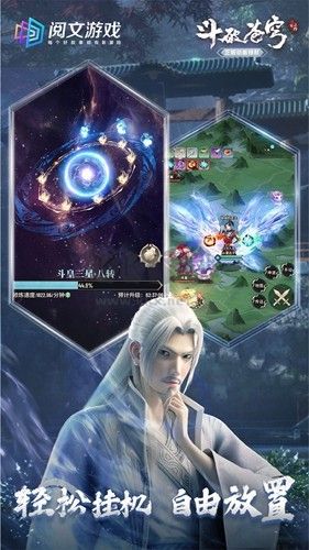 斗破蒼穹三年之約最新版