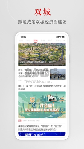 上游新聞app1