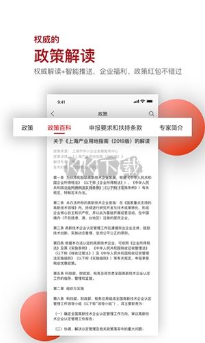 讀創(chuàng)app宣傳圖1