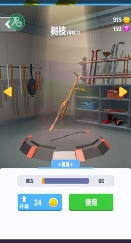 暴力飛車無限金幣版