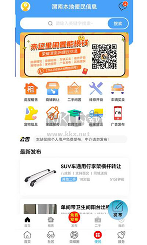 榮耀渭南網(wǎng)手機(jī)版軟件特色