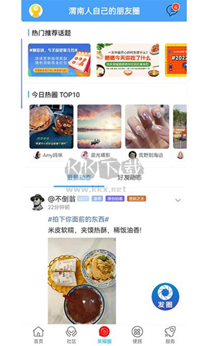 榮耀渭南網(wǎng)手機(jī)版軟件優(yōu)勢(shì)