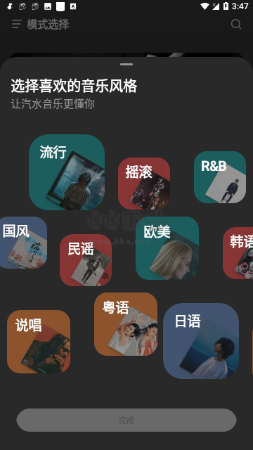 汽水音樂app純凈版