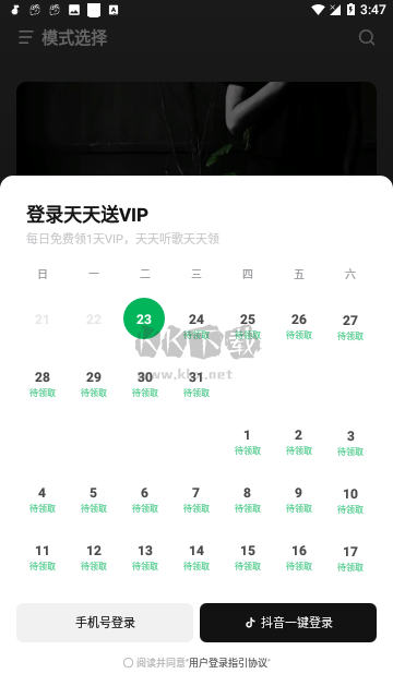 汽水音樂app純凈版